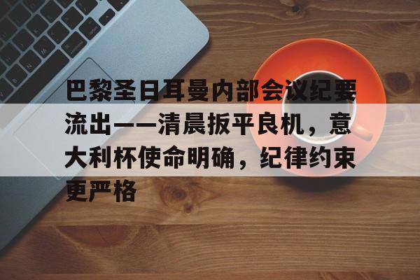完美竞技平台官方网站,-巴黎圣日耳曼官网入口